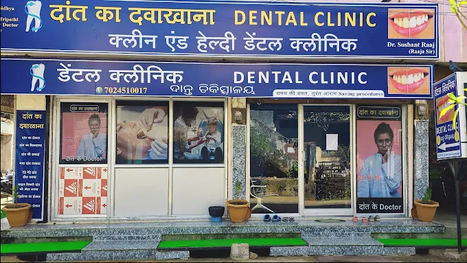 Clinic Photo 1